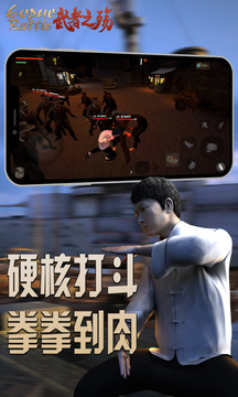 武者之殤游戲截圖5