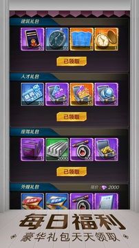 我在市中心種地游戲截圖1