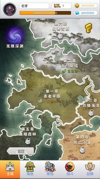 900放置傳說游戲截圖2