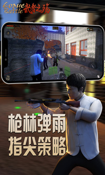 武者之殤游戲截圖1