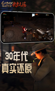 武者之殤游戲截圖2