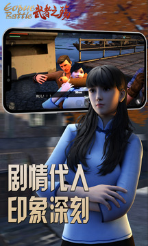 武者之殤游戲截圖4