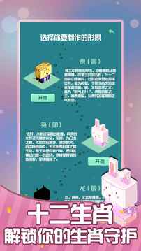 2048生肖守護游戲截圖2