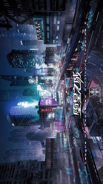 墮星之城游戲截圖1