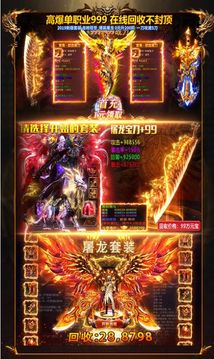 火龍大極品游戲截圖1