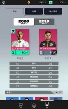 F1經(jīng)理2021游戲截圖3