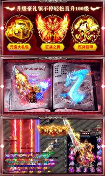 火龍大極品游戲截圖3