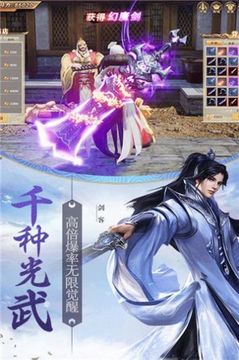 盛唐無雙游戲截圖3