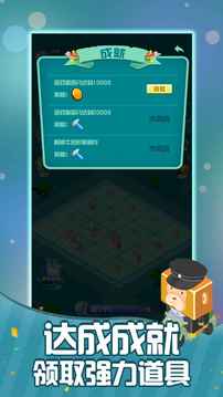 2048生肖守護游戲截圖5