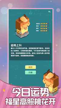 2048生肖守護游戲截圖3