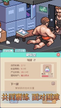 痛苦攀巖2游戲截圖5
