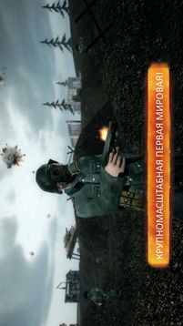 歐洲前線2游戲截圖3