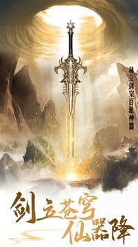 斗破九天天命之門游戲截圖2