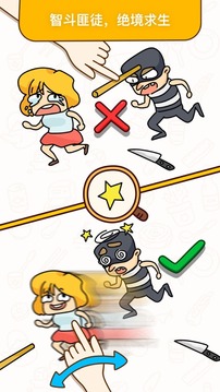 腦洞我最大游戲截圖2
