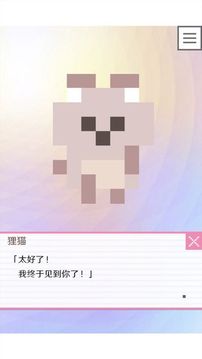 我的像素男友游戲截圖3