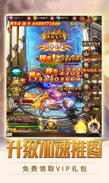 魔劍仙魔錄游戲截圖1