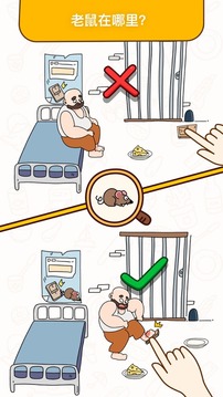 腦洞我最大游戲截圖1