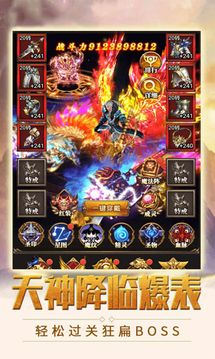 魔劍仙魔錄游戲截圖2