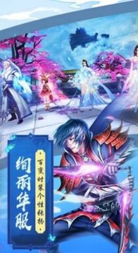 仙劍奇緣之劍圣游戲截圖1