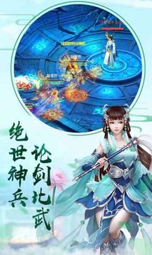亂世之修仙篇游戲截圖1