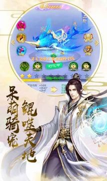 亂世之修仙篇游戲截圖3