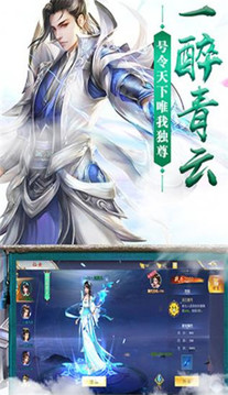 鳳鳴仙域游戲截圖4
