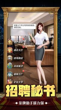 都市總裁姐姐我不想努力了游戲截圖1