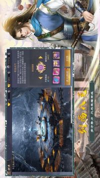 神域修仙錄游戲截圖1