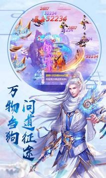 亂世之修仙篇游戲截圖2
