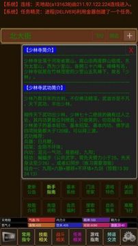 劍氣江湖游戲截圖2