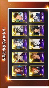 SuperStar YG游戲截圖4