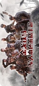 學(xué)霸人生從抗戰(zhàn)開始游戲截圖2