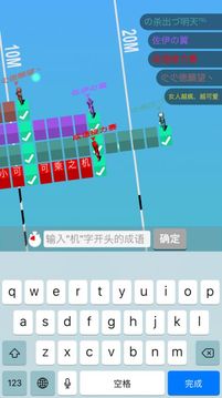 成語接力大師賽游戲截圖3