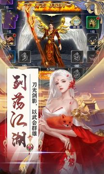 劍蕩仙魔游戲截圖2