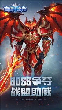 自由之光新紀(jì)元游戲截圖1
