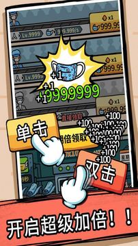 口罩眼神殺游戲截圖2