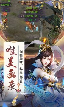 劍蕩仙魔游戲截圖3