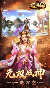 項羽傳之3D游戲截圖2