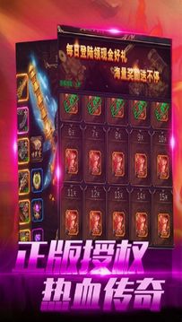 大洋傳奇沙城游戲截圖3