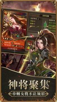 魔將三國終章游戲截圖3