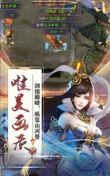 蒼穹江湖游戲截圖2