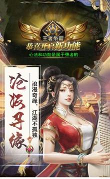 蒼穹江湖游戲截圖1