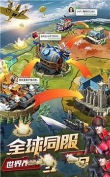 玩具英雄連游戲截圖2