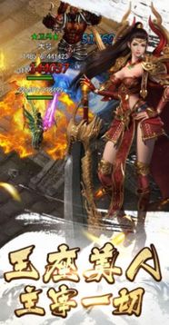 至尊藍月之天王霸業(yè)游戲截圖3