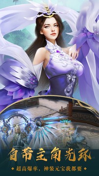 圣墟妖神記游戲截圖3