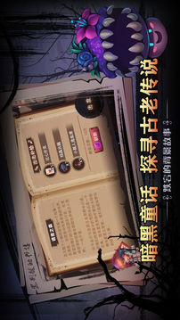愛麗絲：迷境游戲截圖3
