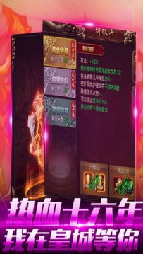 大洋傳奇沙城游戲截圖2