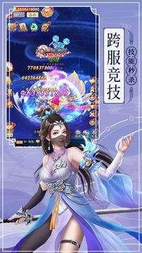 蒼茫天淵游戲截圖3