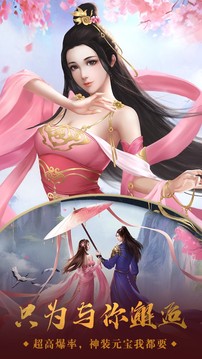 圣墟妖神記游戲截圖1