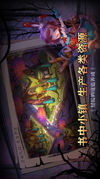 愛麗絲：迷境游戲截圖4